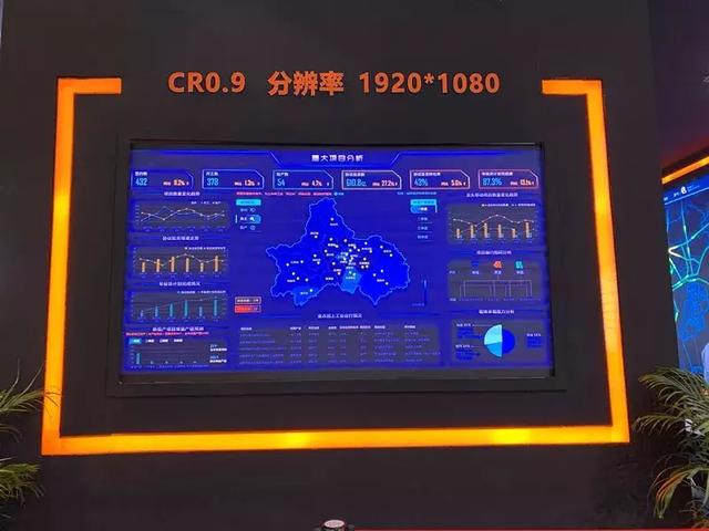 艾比森领导受邀出席首届中国微显示峰会