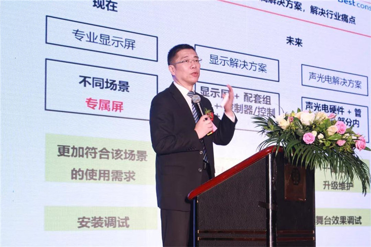 热烈祝贺慧聪2019年LED租赁屏新模式交流大会暨新产品发布会圆满成功