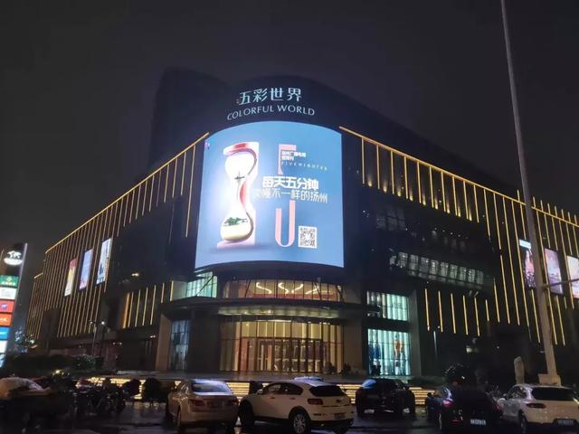 1280平米高科大屏助力五彩世界打造城市新核心 1280平米高科大屏助力五彩世界打造城市新核心