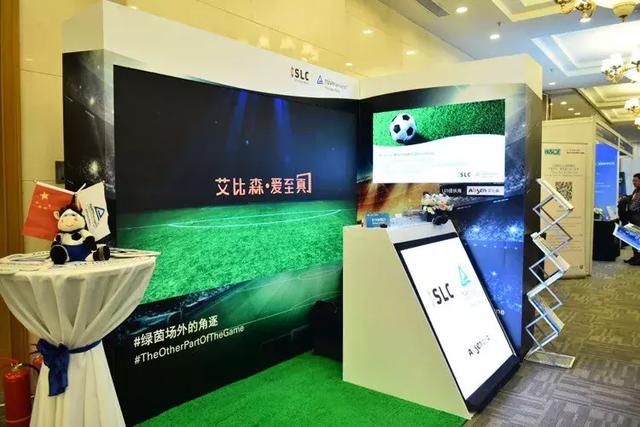 世界足球大会，艾比森携手德国莱茵T&Uuml;V支持中国足球事业发展