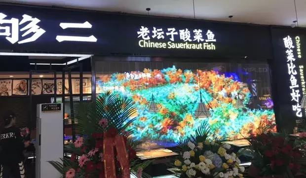 这面橱窗里的“壹品玉屏”,带火这家网红餐厅的线下营销 这面橱窗里的“壹品玉屏”,带火这家网红餐厅的线下营销