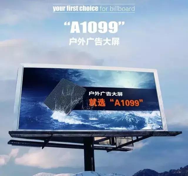 中国户外广告论坛，艾比森诠释时间见证至真品质