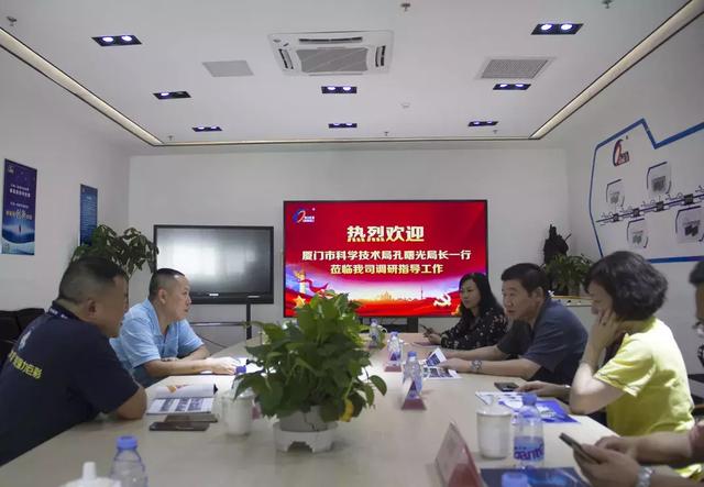 厦门市科学技术局孔曙光局长一行至我司调研指导