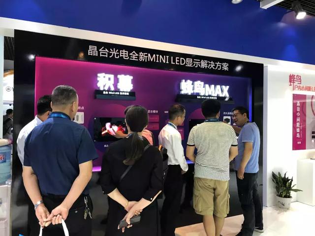 热浪来袭，晶台闪耀亮相北京infocomm