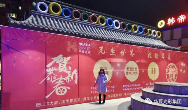 东北LED显示屏年会大曝光 今天的华夏光彩HD2.97格外亮! 东北LED显示屏年会大曝光 今天的华夏光彩HD2.97格外亮!