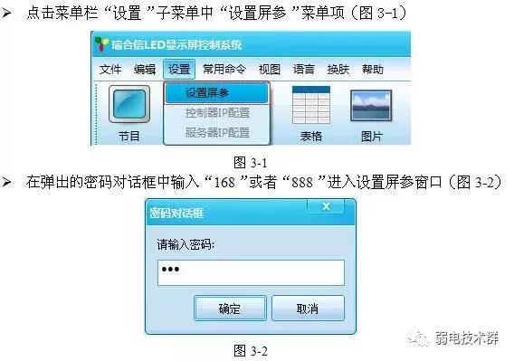 图文并茂！手把手教你LED显示屏的硬件安装与软件调试