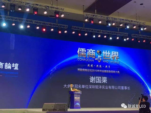 共建‧共赢‧共享，2019博鳌儒商论坛