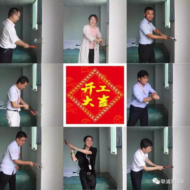 联诚发声光电智慧产业园动工啦！