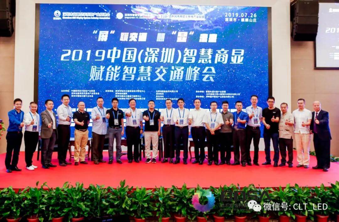 会联智显、屏享生态，科伦特助力智慧商显产业「两会」成功召开