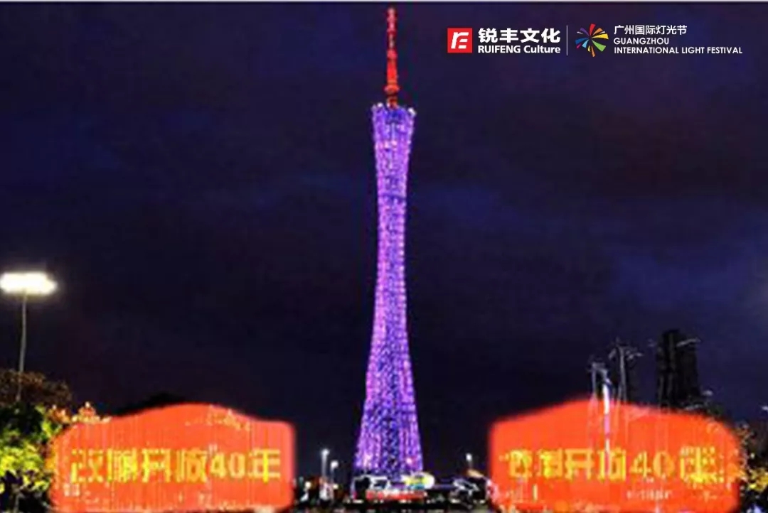 美爆了！2018广州国际灯光节闪耀夜空！