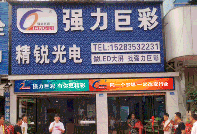 强力巨彩显示屏体验中心落地海南
