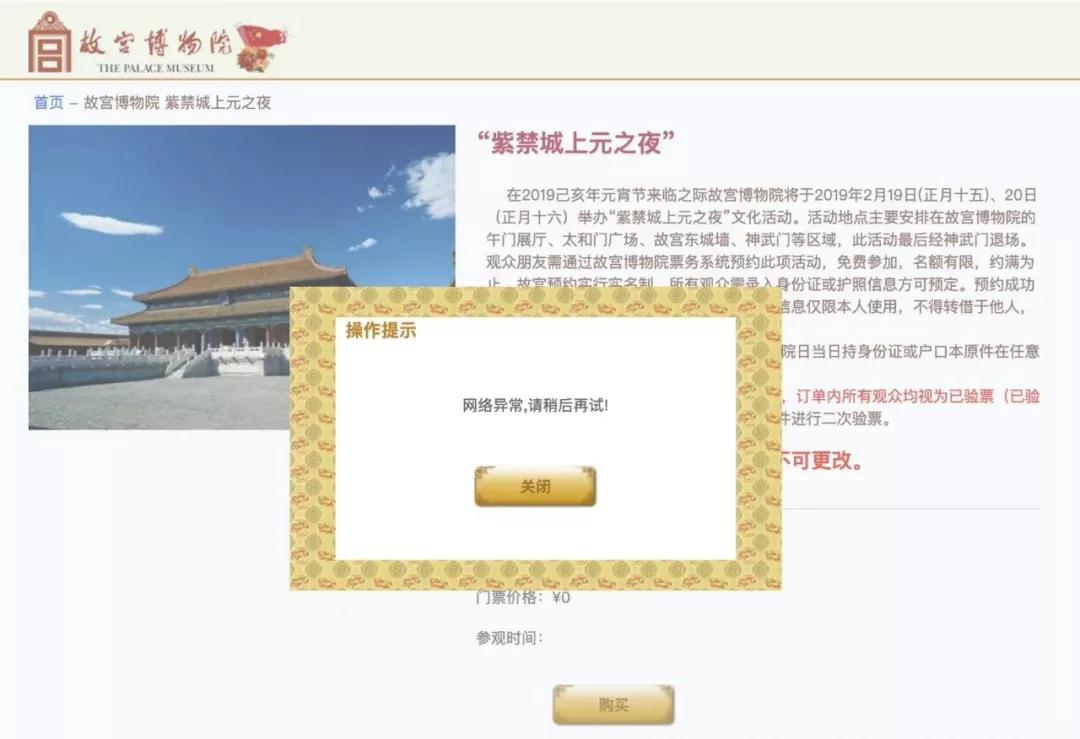 故宫又火了！建院94年来首次举办“灯会”