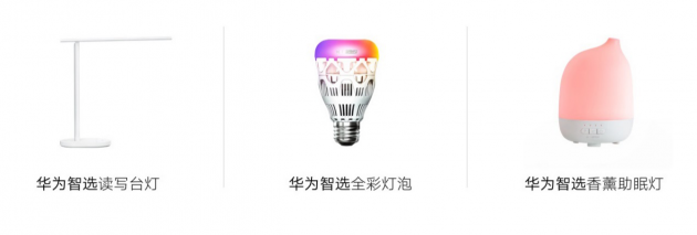 照明的智慧化大门已经开启