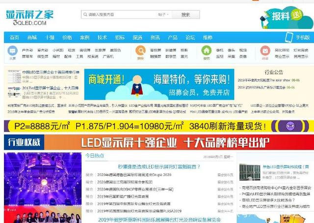 秒懂谁是造成LED显示屏死灯罪魁祸首？