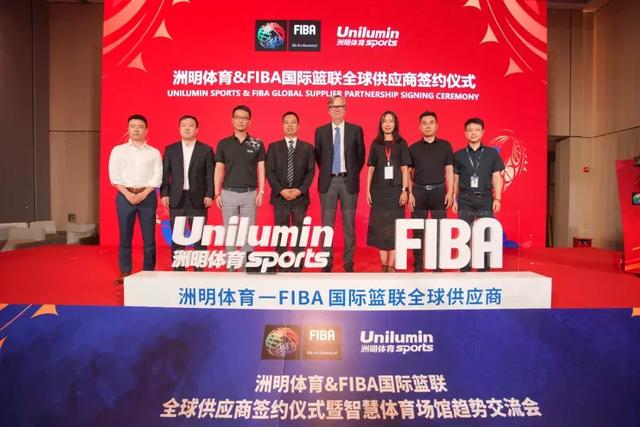 官宣了！洲明体育正式成为国际篮联全球供应商