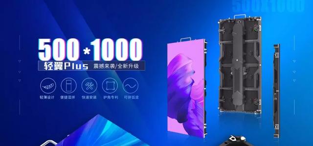 易事达发布两款租赁新品Esdlumen just released two new rental products