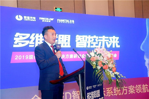 “多维联盟 智控未来”联建光电现代指挥中心解决方案研讨会引爆成都！