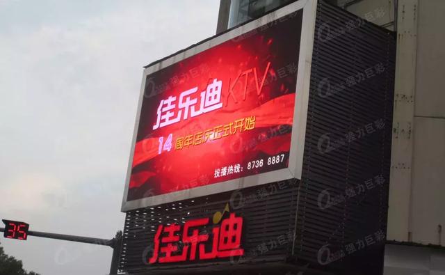 越夜越美丽 LED显示屏让都市娱乐更多彩！