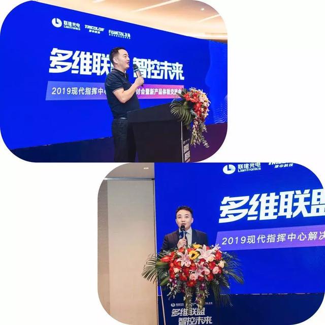 联建光电新一代指挥中心显控解决系统引爆西安