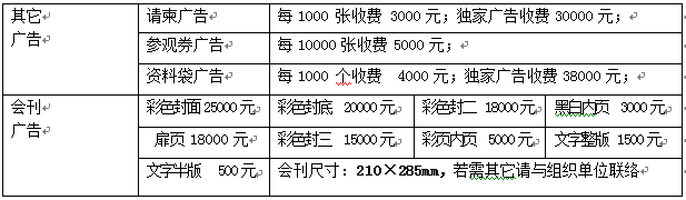 2019新疆国际广告四新展览会