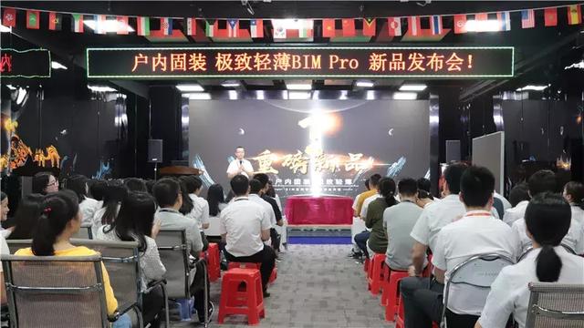 易事达户内固装BIM Pro系列震撼首发！