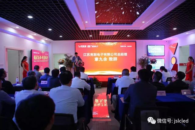 智慧显示技术交流会暨利亚德渠道常州视听科技体验中心揭牌仪式圆满举行！