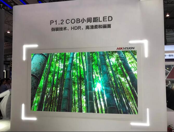 海康威视2019 infocomm China成都站