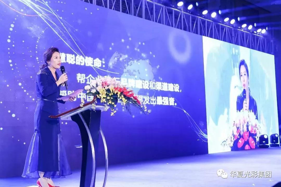 华夏光彩高清大屏为启拓杯·2018慧聪品牌盛会谱写华章! 华夏光彩高清大屏为启拓杯·2018慧聪品牌盛会谱写华章!