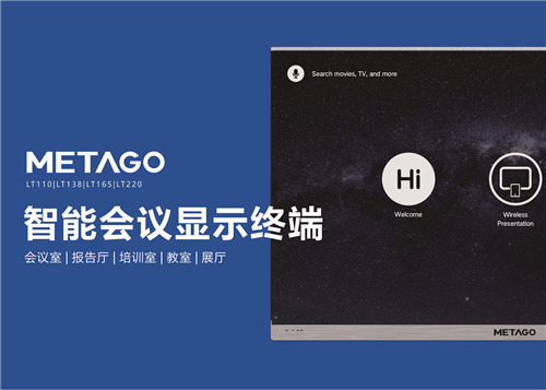 多维联盟 智控未来▕ 联建光电新一代指挥中心显控解决系统引爆西安