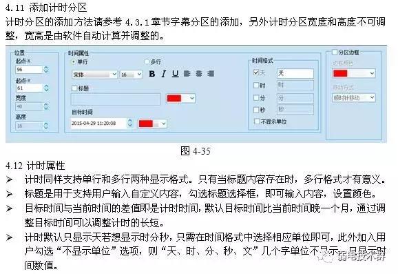 图文并茂！手把手教你LED显示屏的硬件安装与软件调试