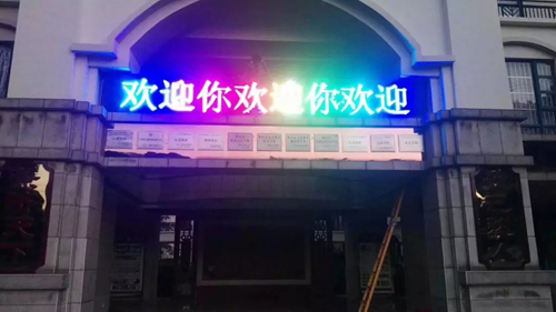 引路人 | P10门头全彩、P13.33门头全彩