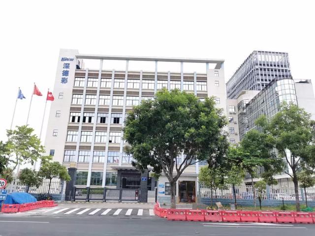 光明区政协主席李世清一行莅临深德彩调研指导工作