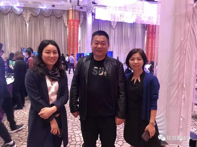 联诚发全国LED显示行业新产品新技术巡讲交流活动沈阳站