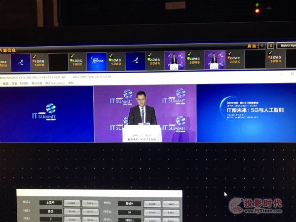 迈普视通助力2019中国（深圳）IT领袖峰会