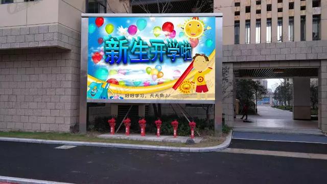 LED显示屏入校季 现代化名校都长这样！