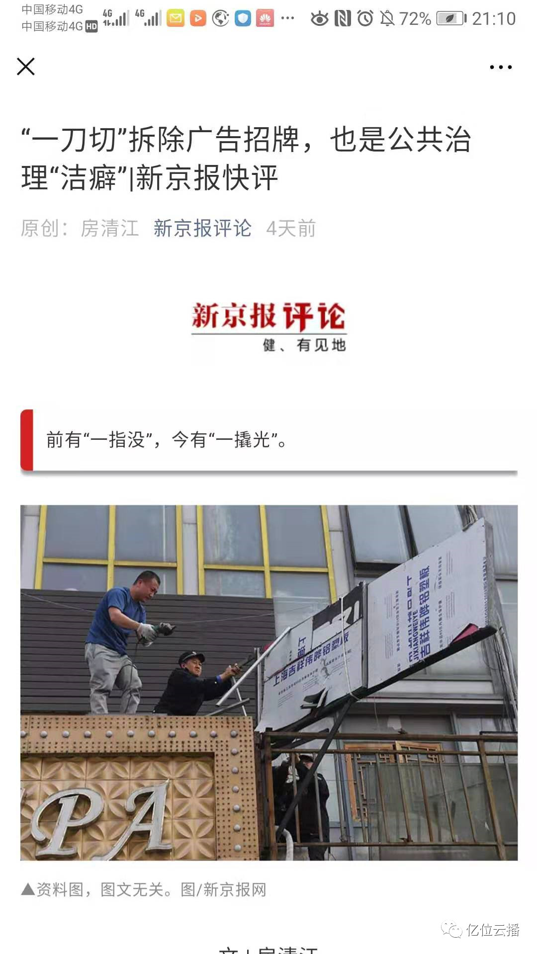 前有一指没，现有一撬光，户外广告清理整顿危机和机遇