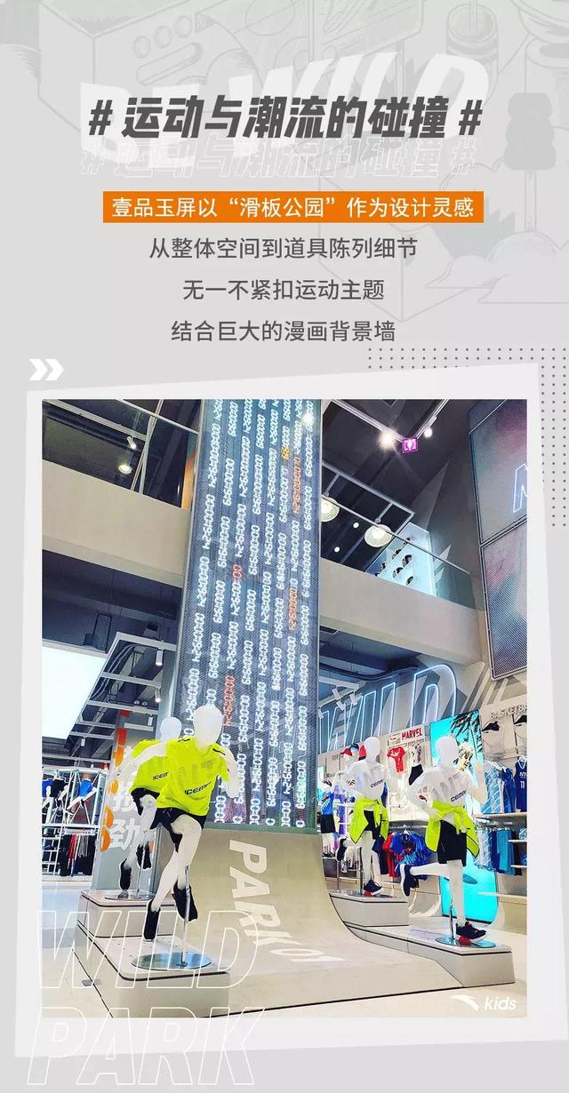 摩擦摩擦似魔鬼的步伐，安踏+冰屏帅出最靓的仔！