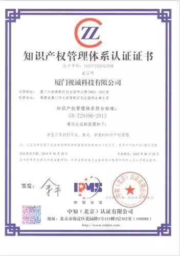 2018年度LED屏行业品牌盛会十佳品牌回顾——厦门视诚