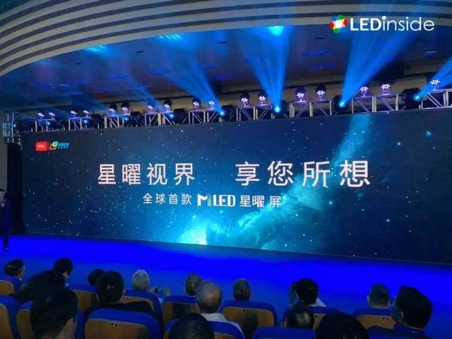 华星推全球首款Mini背光MLED星曜屏