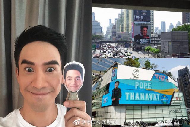 中泰粉丝包下曼谷全城LED屏为Pope庆生