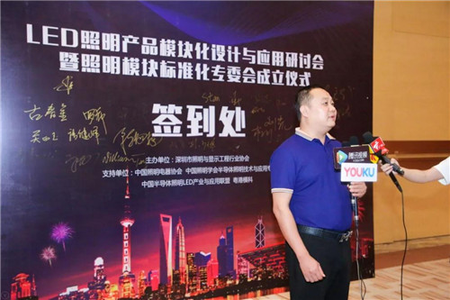 告别同质化高库存，LED照明模块标准化专委会成立