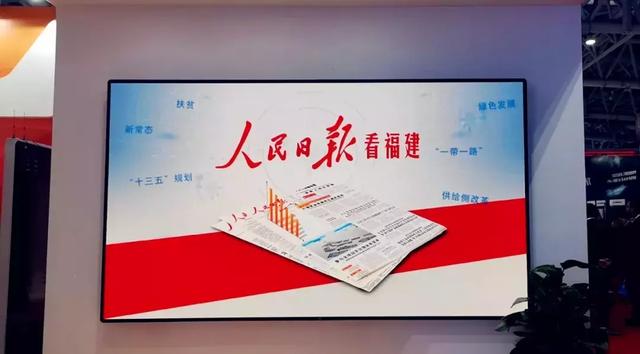艾比森携手人民日报人民数字打造数字中国焦点 艾比森携手人民日报人民数字打造数字中国焦点