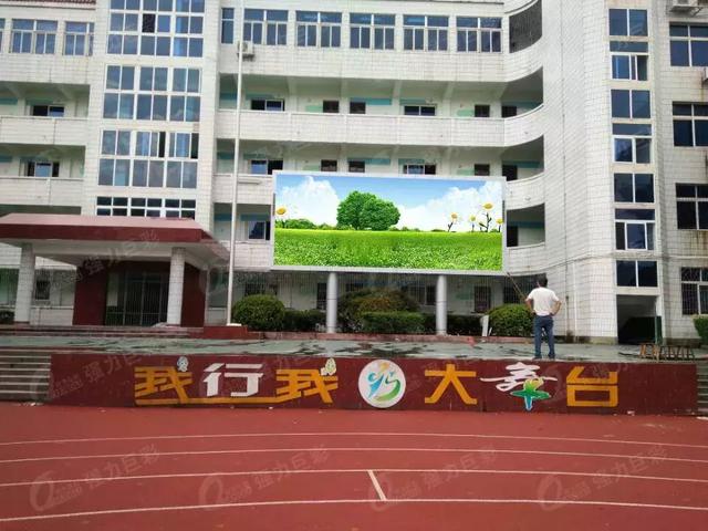 LED显示屏入校季 现代化名校都长这样！