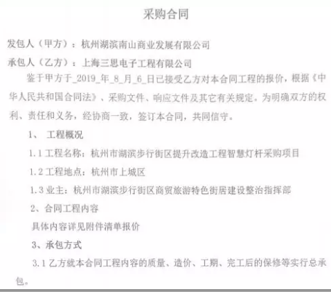 149套智慧灯杆，合同价881万，杭州步行街将变“醉杭州”！
