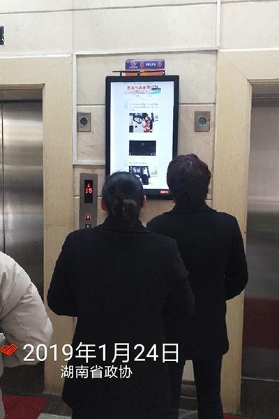 直击湖南两会风采 红网时刻LED联播网启动千屏直播