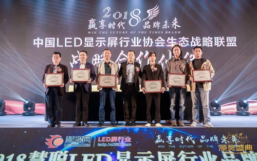 各地方行业协会代表为何齐聚一堂？令全场LED屏同仁激动不已