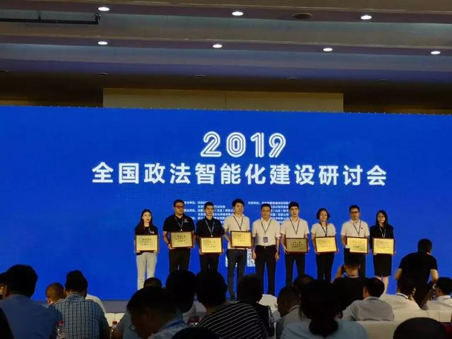 联建光电亮相2019北京政法展 斩获“优秀创新产品奖”！