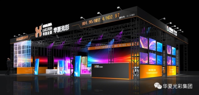 2019年广州国际LED展,我在【11.2馆B05】等你! 2019年广州国际LED展,我在【11.2馆B05】等你!