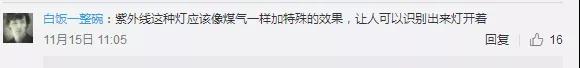 多名小学生被紫外线灯灼伤？天津出台校园紫外线消毒灯新规