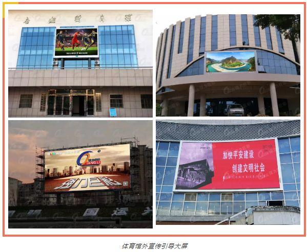 “屏”实力惊艳，强力巨彩闪耀军运会赛场